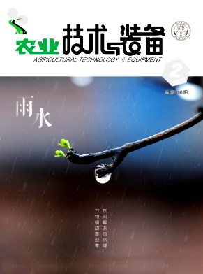 农业技术与装备
