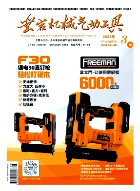 凿岩机械气动工具