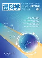 漫科学（科学教育）