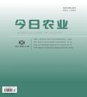 今日农业