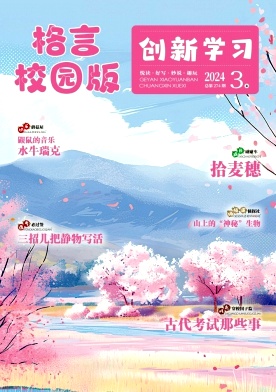 格言（校园版）