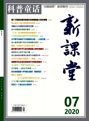 科普童话（新课堂）