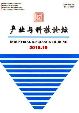 产业与科技论坛