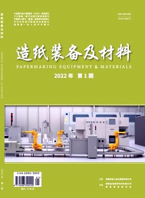 造纸装备及材料