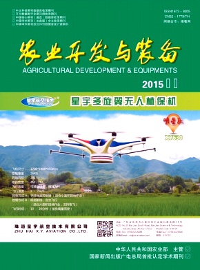 农业开发与装备