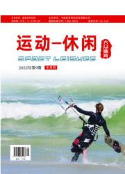 运动-休闲
