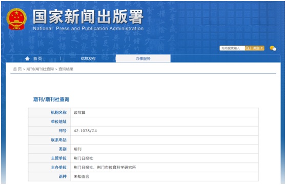 读写算杂志备案信息