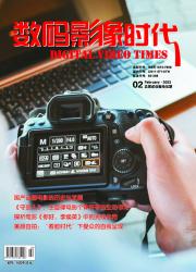 数码影像时代