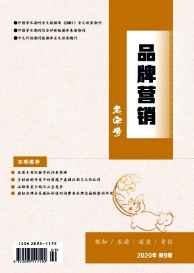 老字号品牌营销