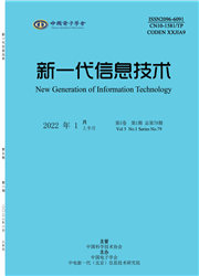 新一代信息技术