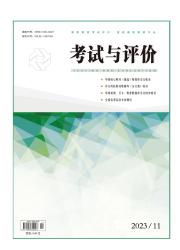 考试与评价