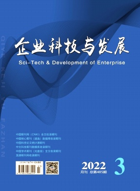 企业科技与发展