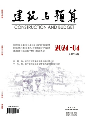 建筑与预算