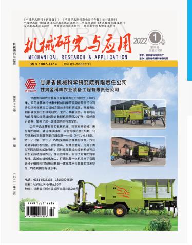机械研究与应用