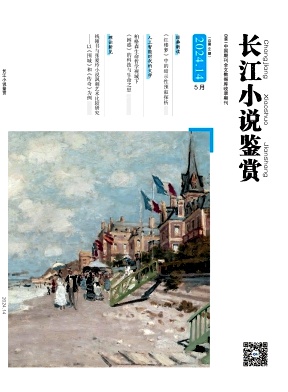 长江小说鉴赏