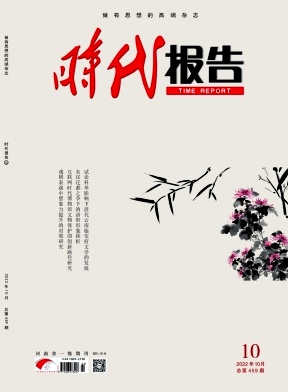 时代报告(奔流)