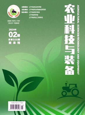 农业科技与装备