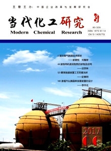 当代化工研究