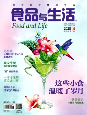 食品与生活