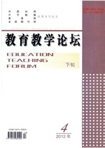 教育教学论坛