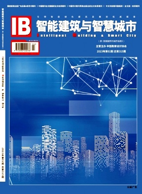 智能建筑与智慧城市