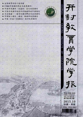 开封文化艺术职业学院学报