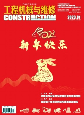 工程机械与维修