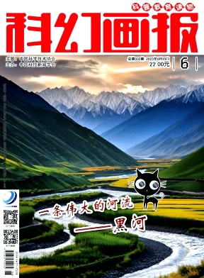 科幻画报