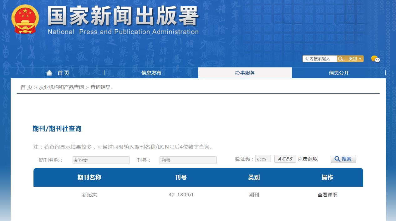 长江小说鉴赏杂志备案信息