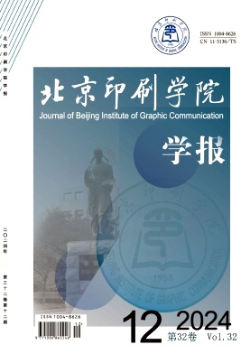 北京印刷学院学报