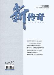 新传奇