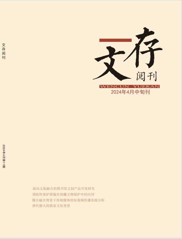 文存阅刊