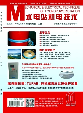 水电站机电技术