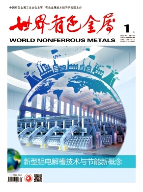 世界有色金属