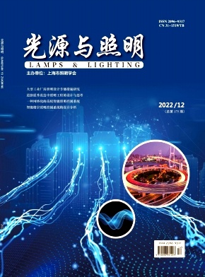 光源与照明