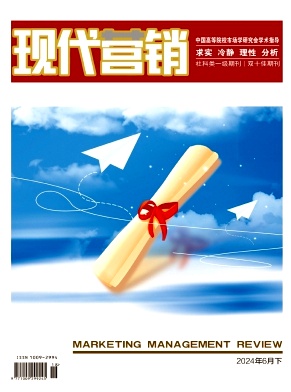 现代营销（学苑版）下旬