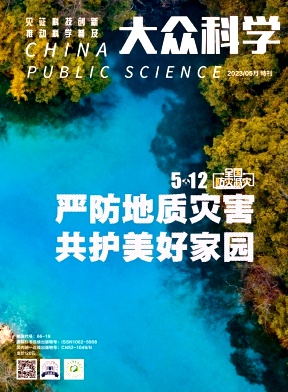 大众科学