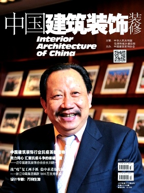中国建筑装饰装修