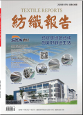 纺织报告