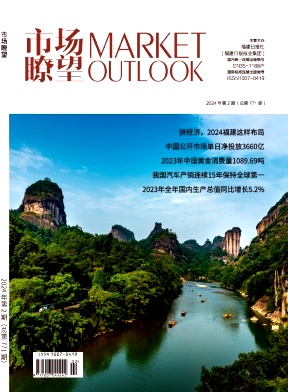 市场瞭望