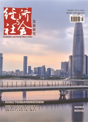 经济与社会发展研究