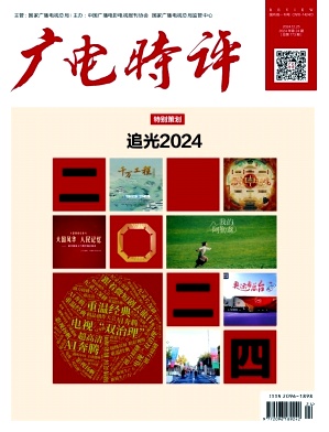 广电时评