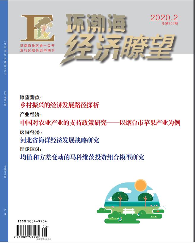 环渤海经济瞭望