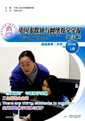 中国多媒体与网络教学学报