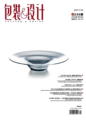 包装与设计
