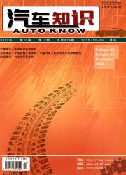 汽车知识