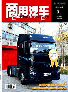 商用汽车