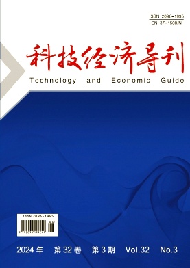 科技经济导刊
